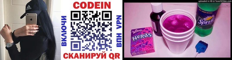 Кодеиновый сироп Lean напиток Lean (лин) Ленск