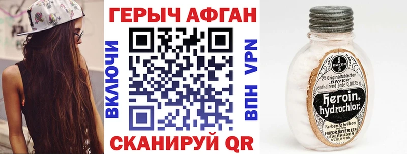 Героин VHQ  Ленск 