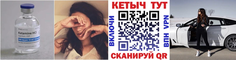 Кетамин VHQ  Ленск 
